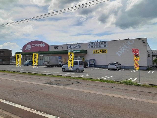 オービットＢの周辺|クスリのアオキ興野店まで100m