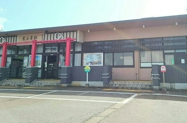 オービットＢの周辺|信越線・東三条駅まで550m