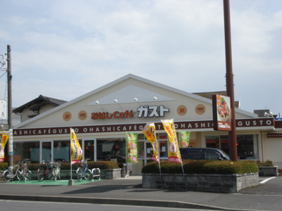 【周辺】 | ファインハイムＳＡＴＯ　Ⅱ | ファミリーレストランまで550ｍ