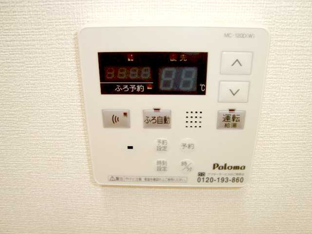 フラワーハウスのその他|追炊き機能