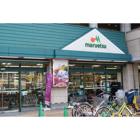 パークヒル航空公園の周辺|スーパー「マルエツ所沢御幸町店まで824ｍ」