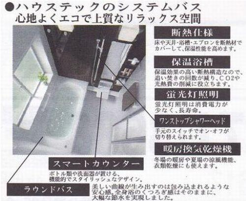 小田原市飯田岡新築戸建て　6期3号棟の設備