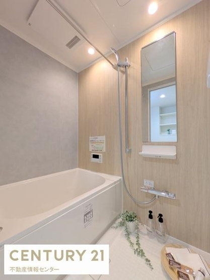 【浴室】 | 藤和市岡ハイタウン