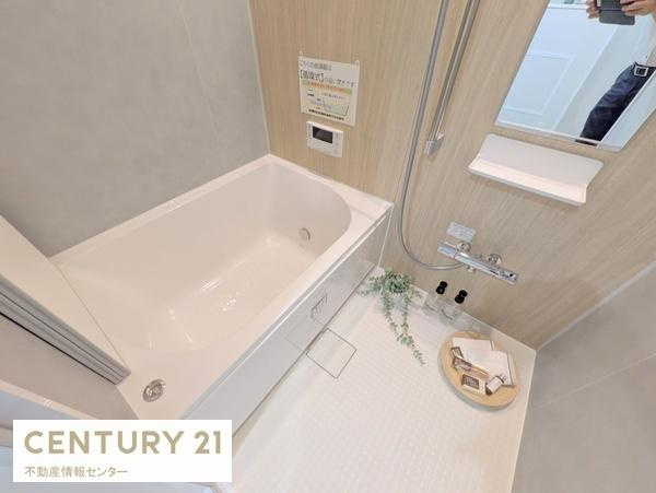 【浴室】 | 藤和市岡ハイタウン