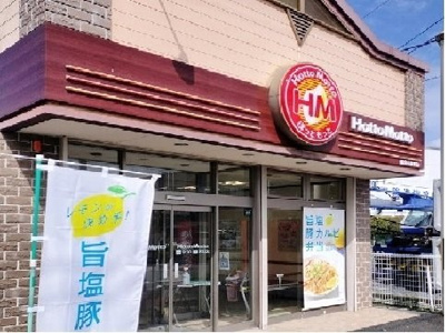 【周辺】 | キャナルシティ壱番館 | ほっともっと松山店まで1650m