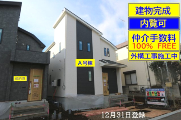 【Heartfull Town】東久留市滝山５丁目