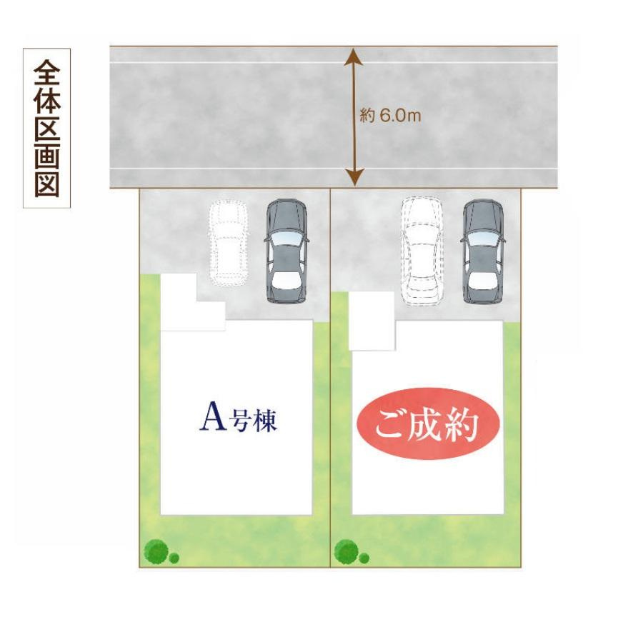 【Heartfull Town】東久留市滝山５丁目の区画図|前面道路は6mと広く、車通りも少ないため、、駐車が不安な方でも安心してご利用いただけます。
