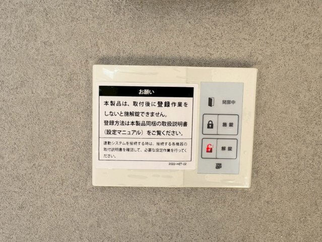 SUN COURTーサンコート－小倉南区沼緑町3丁目【小倉南区　新築戸建て】の防犯設備|室内から施錠できます【小倉南区　新築戸建て】