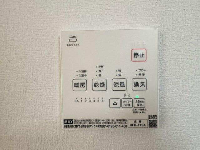 SUN COURTーサンコート－小倉南区沼緑町3丁目【小倉南区　新築戸建て】の冷暖房・空調設備|雨の日にも便利な浴室乾燥機付き♪【小倉南区　新築戸建て】