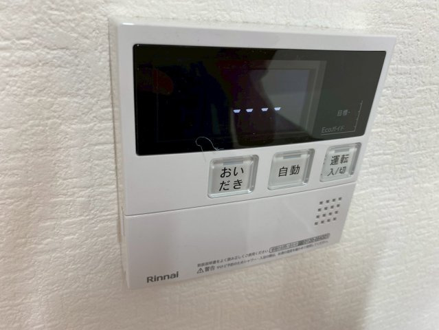 ソフィスティ城土の設備|ボタン1つでお湯張り、追い焚き、温度調節などができます！