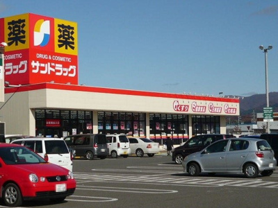 【周辺】 | チェリッシュ | サンドラッグ　横手店まで450m