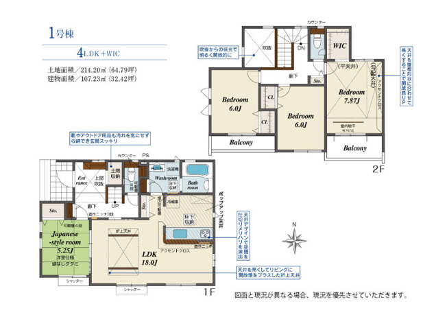 【間取り】 | 高崎市上小鳥町　1号棟