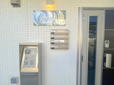 【その他共用部分】 | Bonheur 1