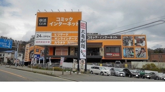 アンジェ　アルカン　シエルの周辺|快活ＣＬＵＢ鈴蘭台店様まで55m