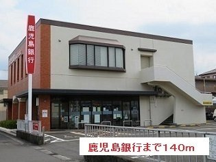 【周辺】 | 鹿児島銀行まで140m