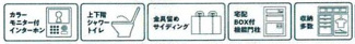 【その他】 | 愛川町中津  2号棟 第4