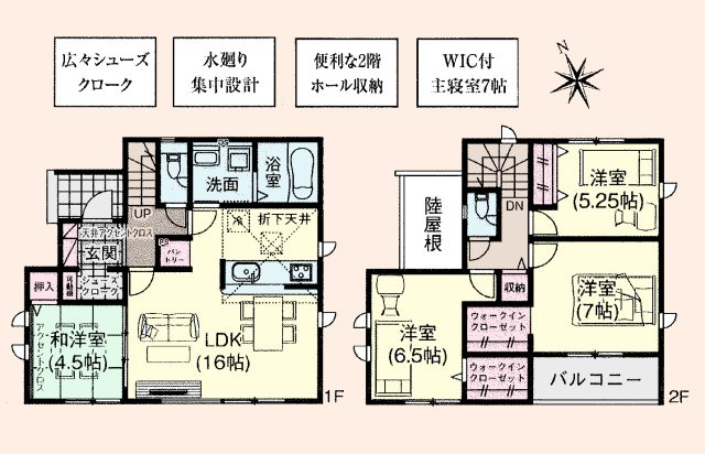 【間取り】 | 羽生市加羽ケ崎　新築一戸建　全2棟　1号棟