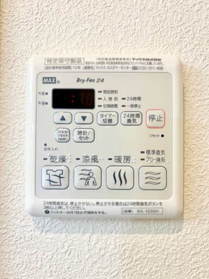 【設備】 | プロムノワール湯田温泉駅前　アルザス