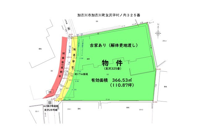 友沢売地110坪(建築条件なし)
