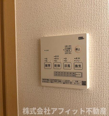 【その他】 | サンライズ新湯野 | 浴室換気乾燥機パネル