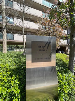 【その他】 | サンシティ西京極壱番館