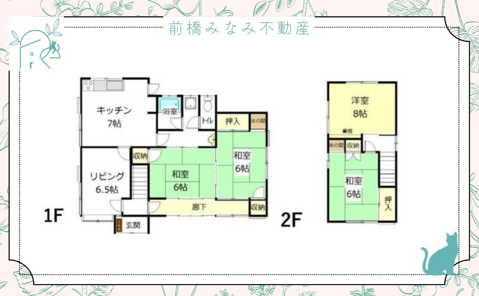 【中古】桐生市境野町6丁目　５DK