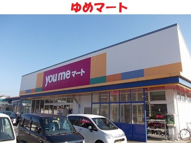 フォーリストクスジⅣの周辺|ゆめマートまで2100m