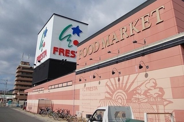 フラン・フジの周辺|フレスタまで750m