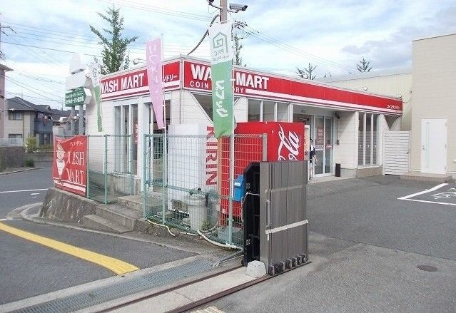 Ｇｒｅｅｎ　Ｖｉｌｌａｇｅ　Ⅱの周辺|コインランドリーまで750m