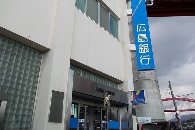 Ｖｉｌｌａ　Ｓｕｎｓｈｉｎｅの周辺|広島銀行　音戸支店まで3100m