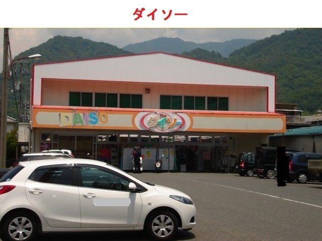 ブランシュールＣの周辺|ダイソーまで1300m