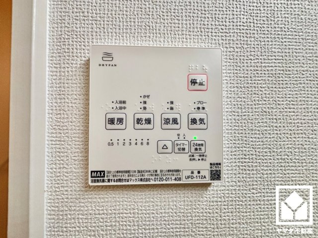 大津市滋賀里１丁目　2期　1号地の冷暖房・空調設備