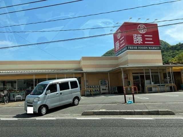 フラワーヒルズ　Ｂの周辺|藤三まで1000m