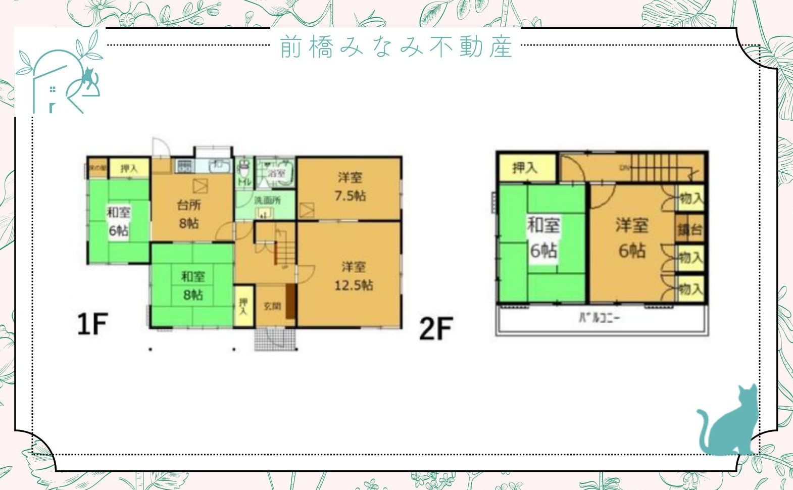【中古戸建】みどり市笠懸町阿左美　６DK