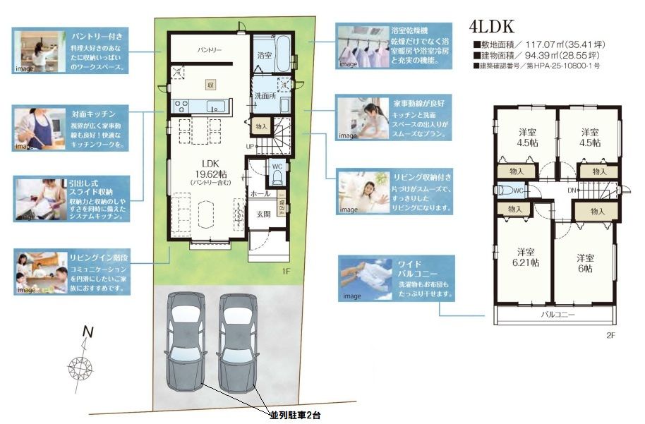 吉川市　道庭1丁目　新築戸建　全2棟の間取り|間取図です