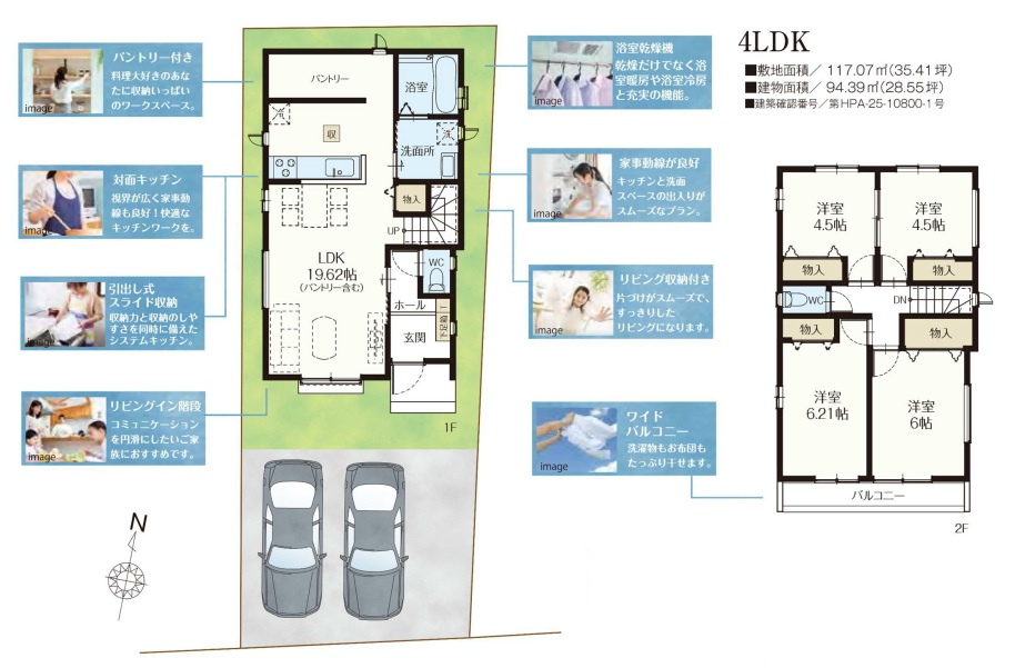 吉川市　道庭1丁目　新築戸建　全2棟のその他|間取図です