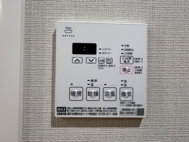 【設備】 | グランセジュール大国町