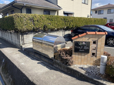 【その他共用部分】 | ジュピター・セト | 敷地内ゴミ置場