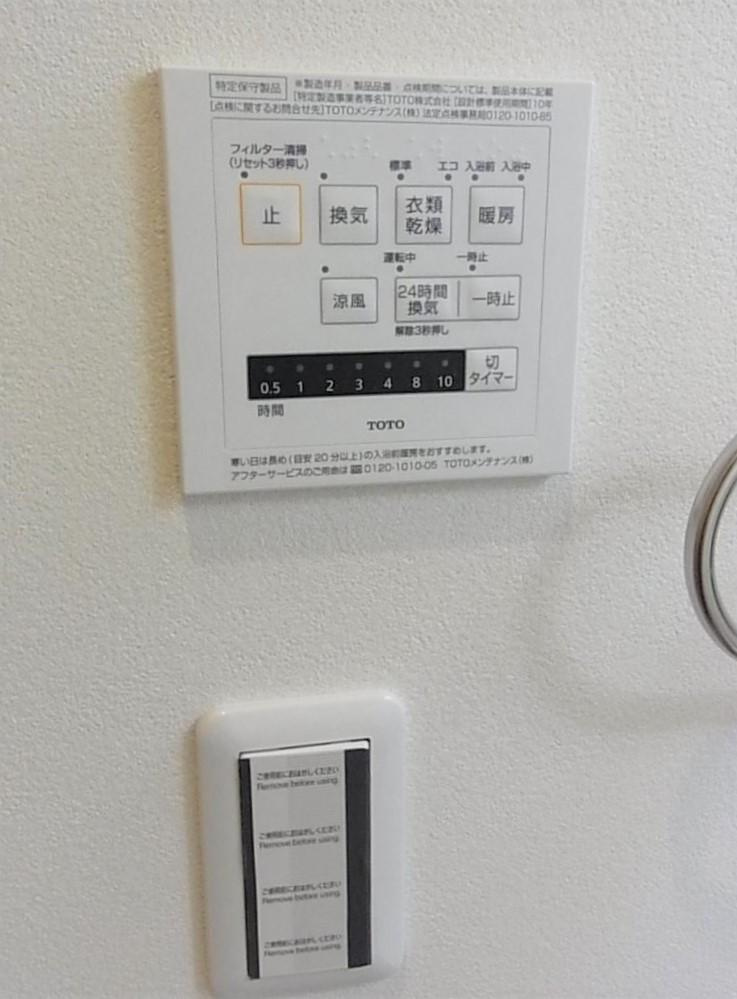 スカイアドレスのその他|その他の設備