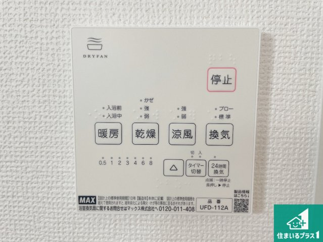 八尾市刑部　第1期　新築一戸建ての居間・リビング|シンプルなリビングは、観葉植物等のインテリアを楽しめますね！パパ好みにも、ママ好みにも家具次第で雰囲気を変えることができます！