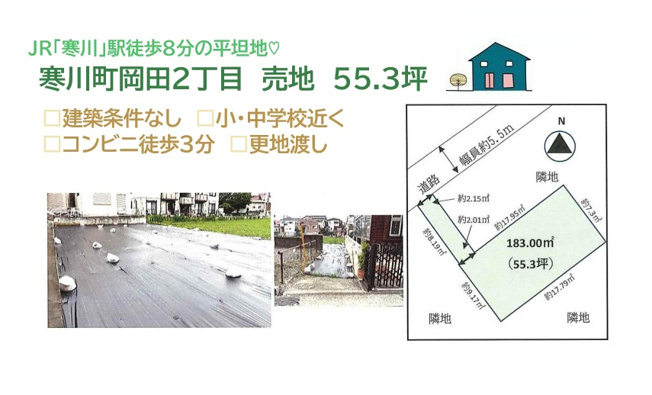 【土地図】 | 自分好みの間取り・デザイン・設備で建てられる「建築条件なし」
小・中学校近く、コンビニ(徒歩３分）暮らしやすさもお墨付きですよ♪
現況：更地でのお渡しとなります。