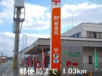 【周辺】 | ブリーズ | 郵便局まで1030m