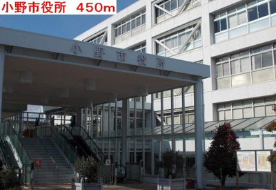 【周辺】 | パーリービュー | 小野市役所まで450m
