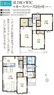 【間取り】 | 川口市安行領根岸　全3棟 | 4LDK＋WIC＋カースペース2台分！！