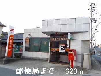 【周辺】 | ソレイユ白浜南 | 郵便局まで620m