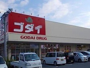 【周辺】 | タウンハウスＲ | ゴダイ薬局まで930m