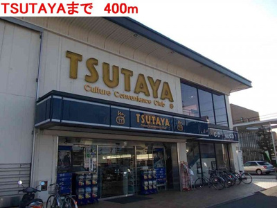 【周辺】 | カーサ・デ・北在家 | TSUTAYAまで400m