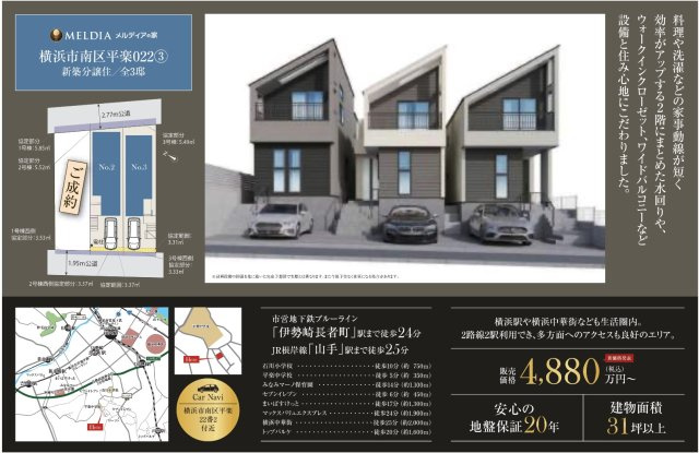  | ★仲介手数料無料★ 横浜市南区平楽 | 仲介手数料無料！お気軽にお問合せくださいinfo@kenone.co.jp /08070587312