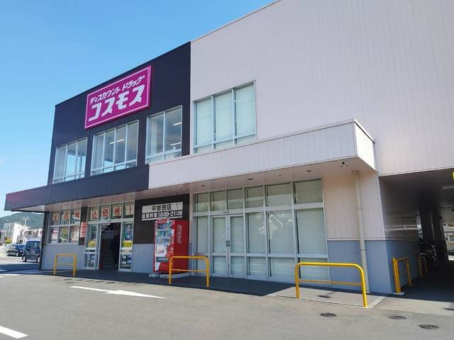 パーク　プロムナードメゾンの周辺|コスモスまで400m