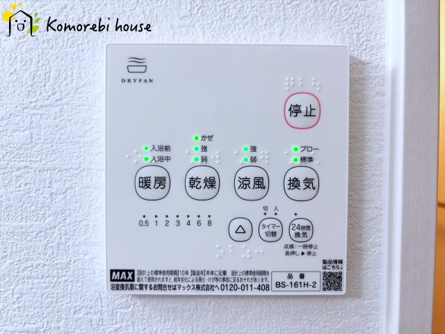 桶川市坂田西　１期　新築一戸建て　クラフトピット　01のその他|衣類乾燥・換気・暖房など毎日使える多機能浴室乾燥機。雨の日や夜の部屋干しも気にせず、家事の負担をぐっと軽減してくれます。